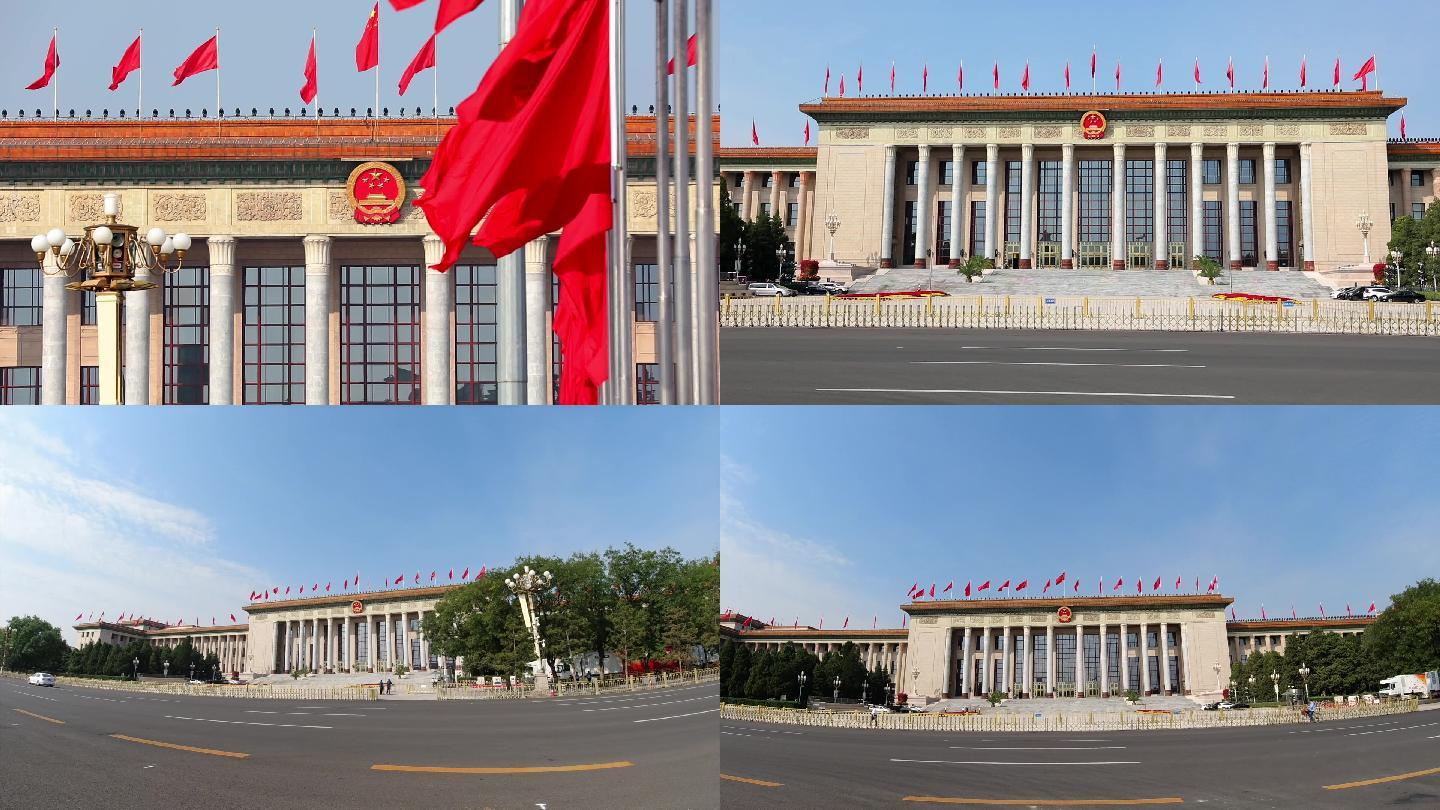 【原创】北京人民大会堂延时摄影国徽红旗