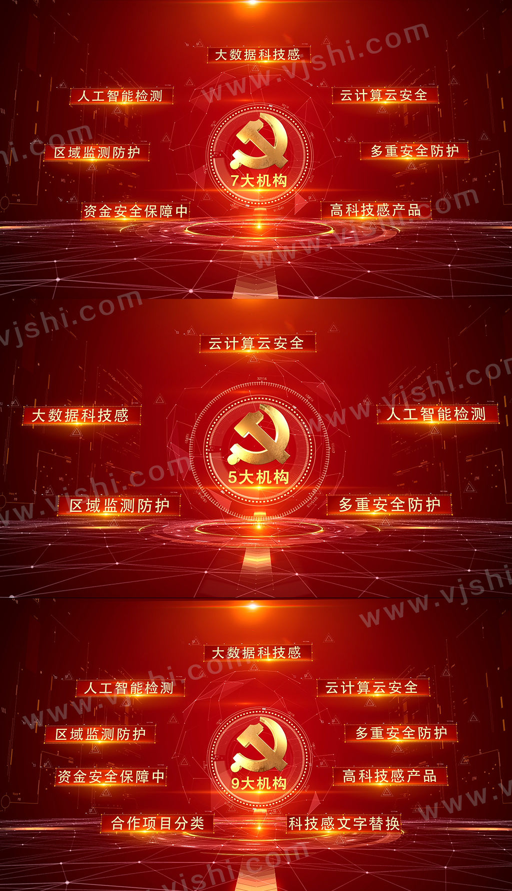 数据文字