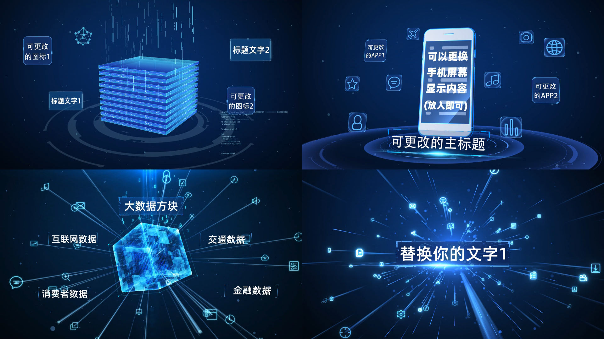 【原创】大数据云计算手机电脑科技1