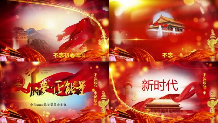 edius庆国庆迎十一建国70周年视频