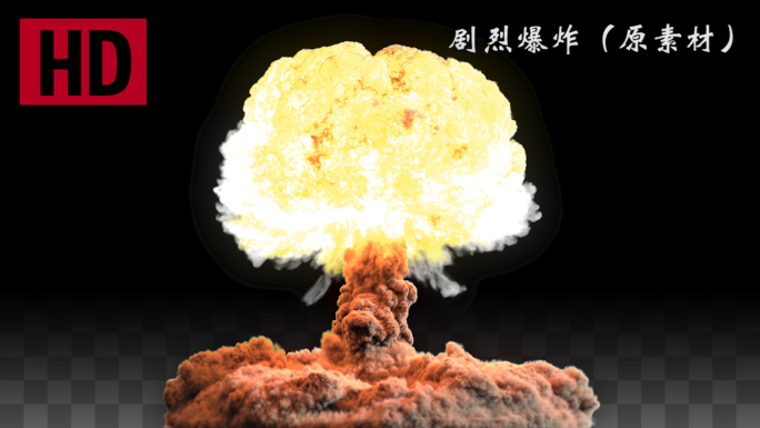 爆炸核爆原子弹-18号带通道