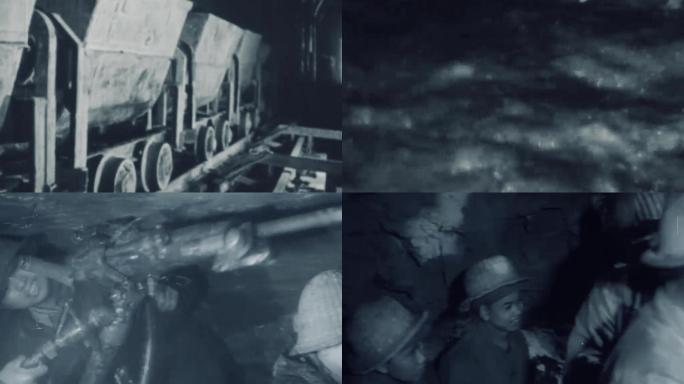 60年代煤矿开采