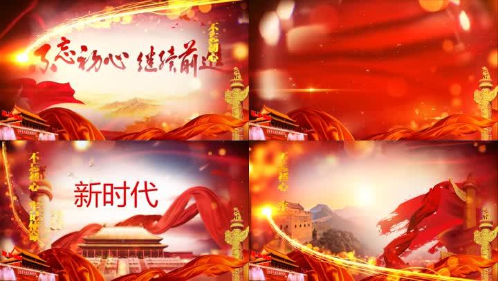 pr庆国庆迎十一建国70周年视频