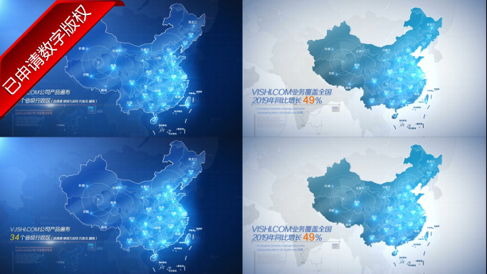 中国地图扩散覆盖全国AE模版