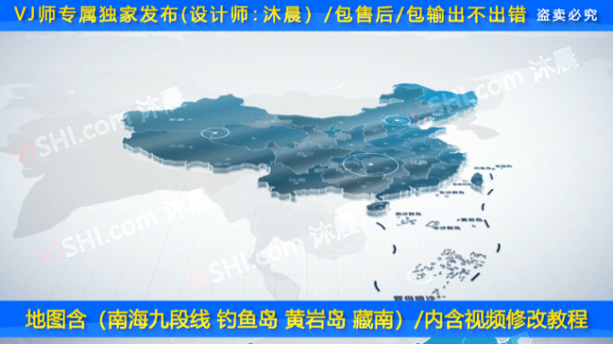 中国地图扩散覆盖全国AE模版