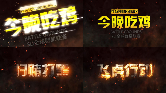 【原创】3款震撼快节奏斜切火焰ae模板