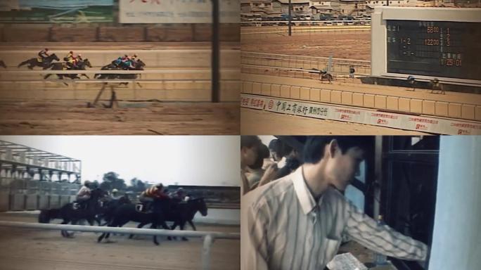 90年代广州赛马场