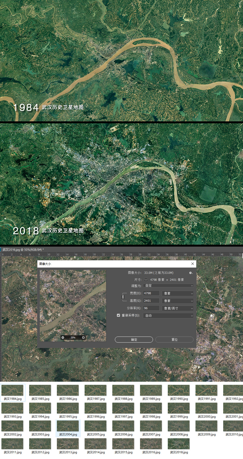 武汉40年变迁历史卫星图 4K