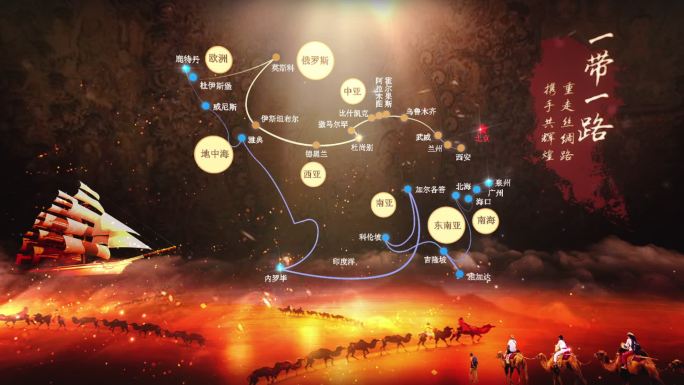 新古代丝绸之路生长地图AE模板2