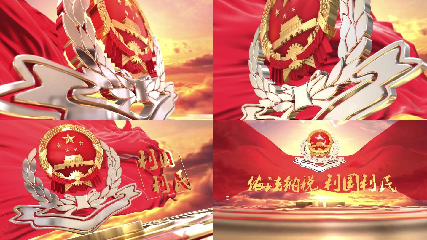云端党政大气税务片头
