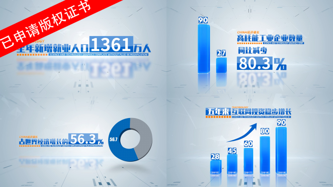 科技简洁企业数据图表字幕包装蓝色版