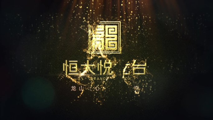 【原创】高贵粒子飘散汇聚地产logo