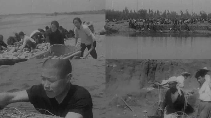 新中国50年代60年代挖河修水库