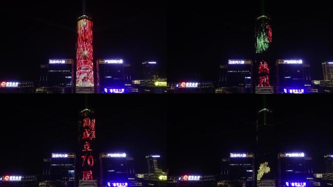 4K热烈庆祝中华人民共和国成立70周年