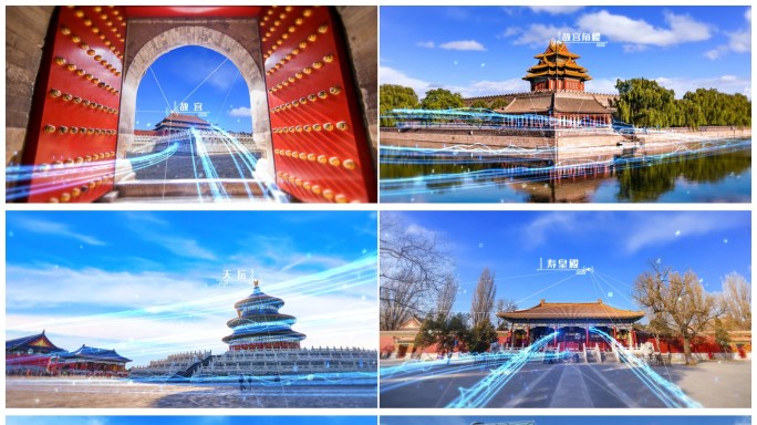 原创2K科技城市光线展示北京