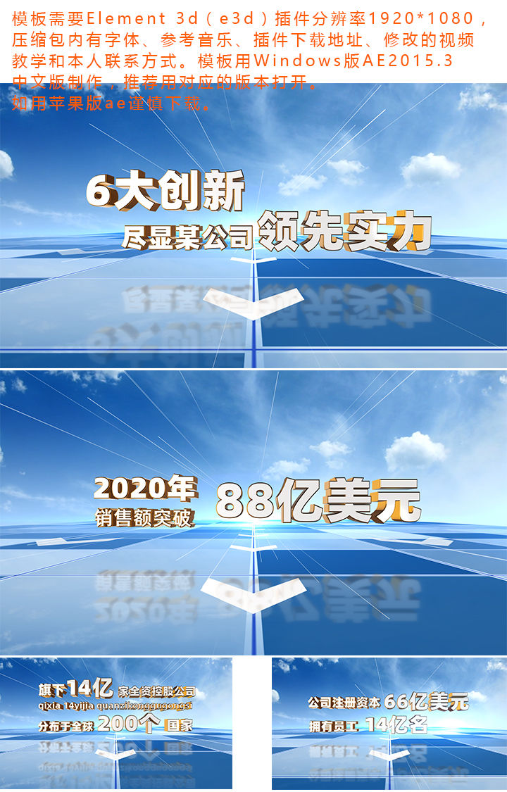 ae文字企业数据展示