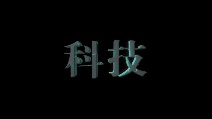 （无插件）破碎的三维LOGO能量汇聚