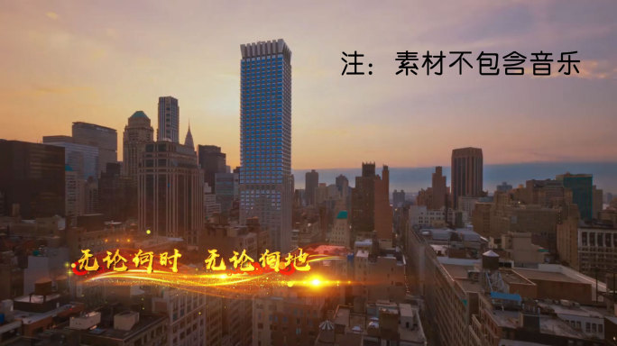 我的中国心AE模版-带透明通道