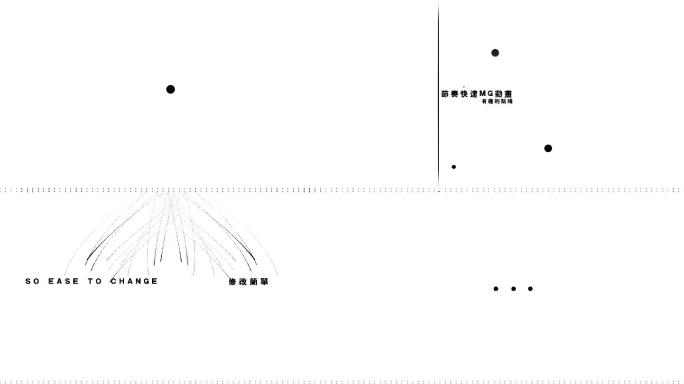 MG动画点线文字效果