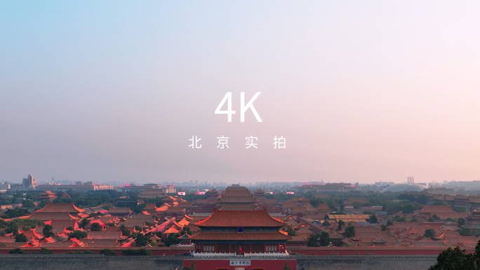 4K实拍北京科技城市发展建设