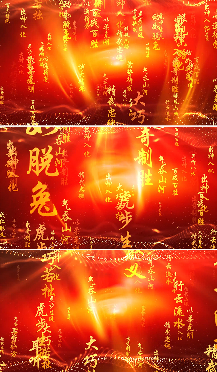 中国风武术武侠招式武术表演LED背景视频