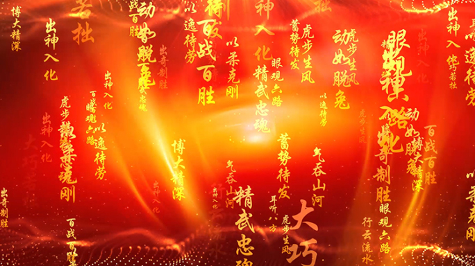 中国风武术武侠招式武术表演LED背景视频