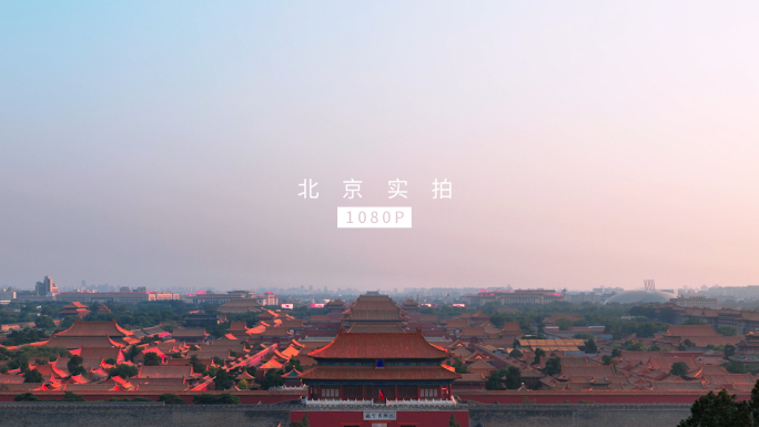 原创实拍北京科技城市建设1080P