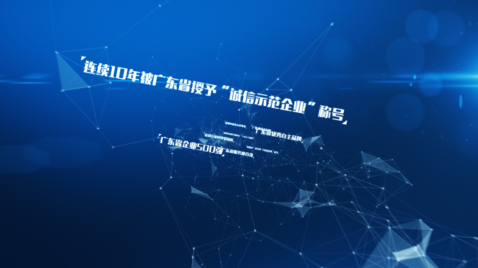 Plexus空间推进穿梭文字