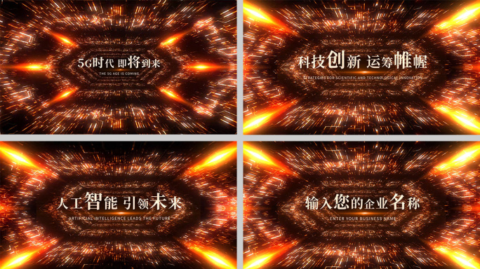 大数据人工智能科技感穿梭片头成片（红色）