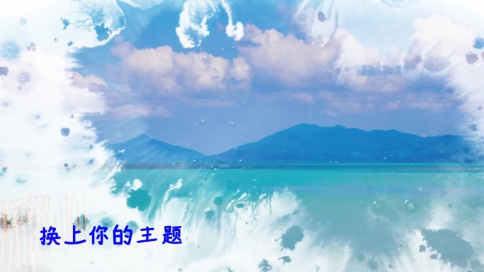 震撼的小清新的旅游水墨风景模板