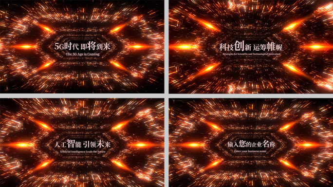 大数据科技感穿梭片头pr版（红色)