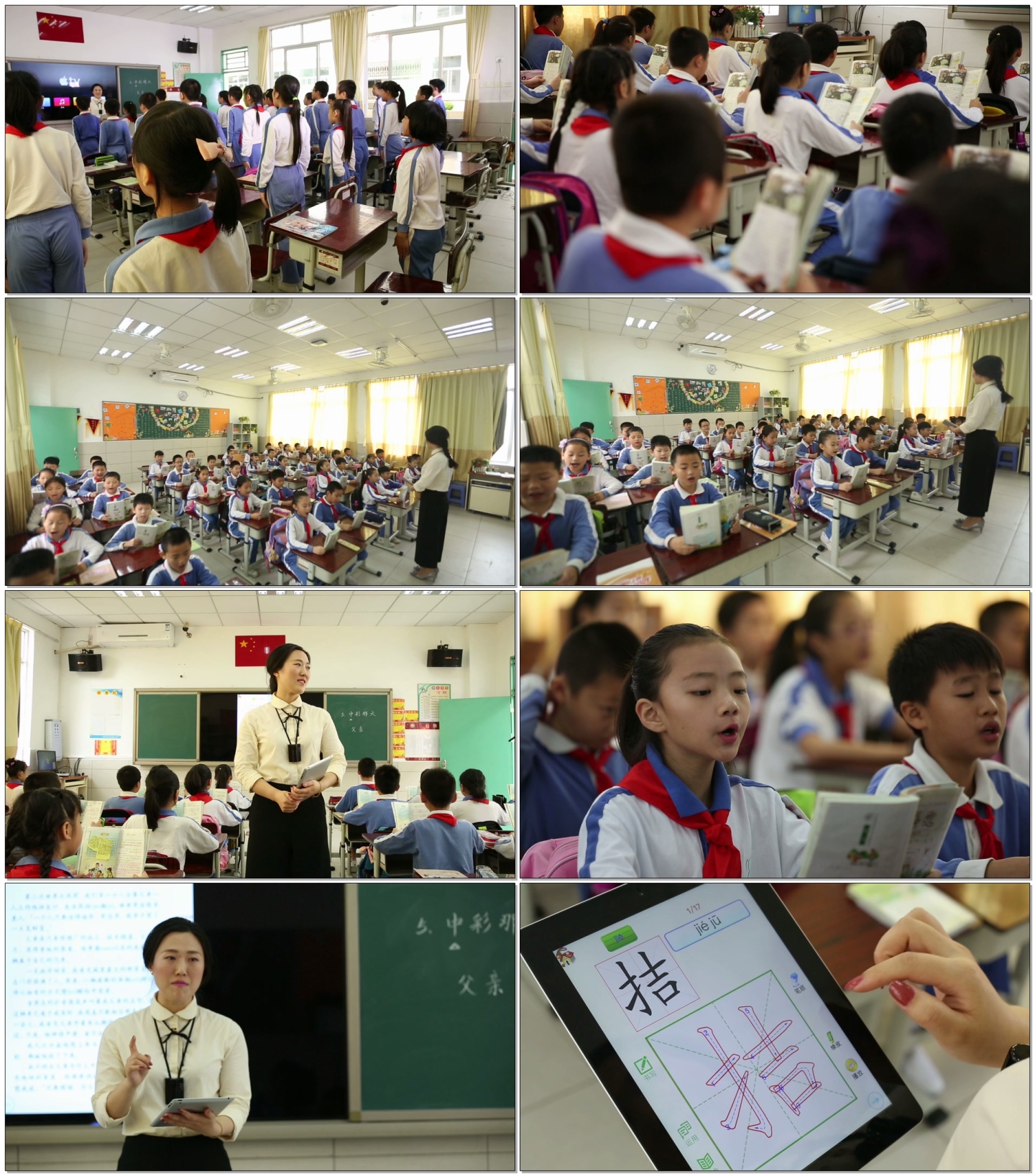 小学语文课上课早读教学