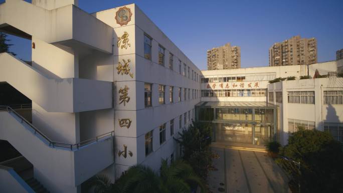 凉城第四小学