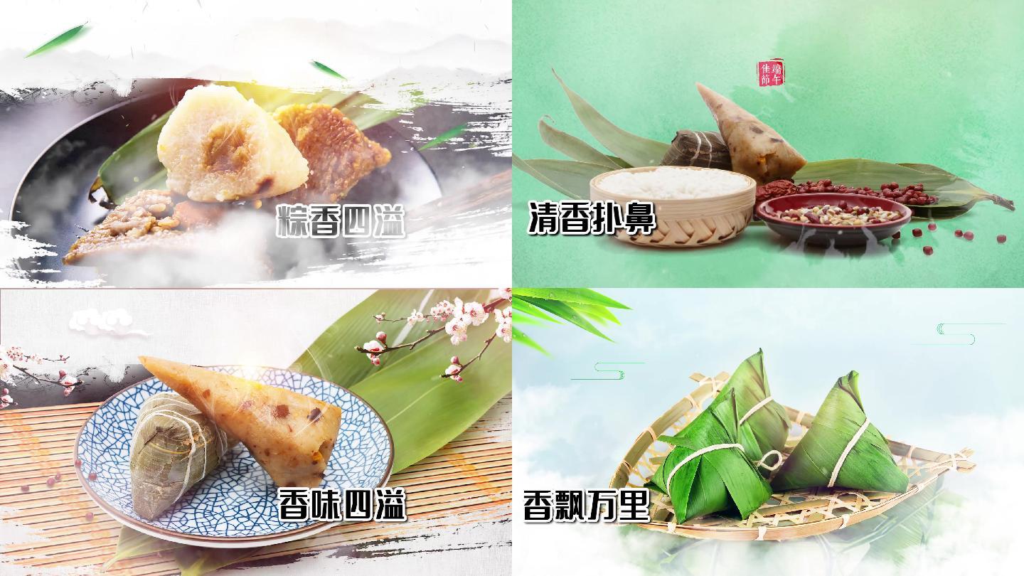 浓浓的节日浓浓的的香味端午粽子模板