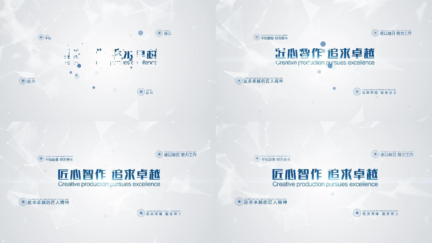科技感片头文字标题