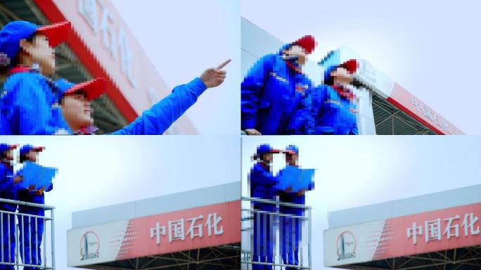 中国石化中石化员工展望未来形象摆拍