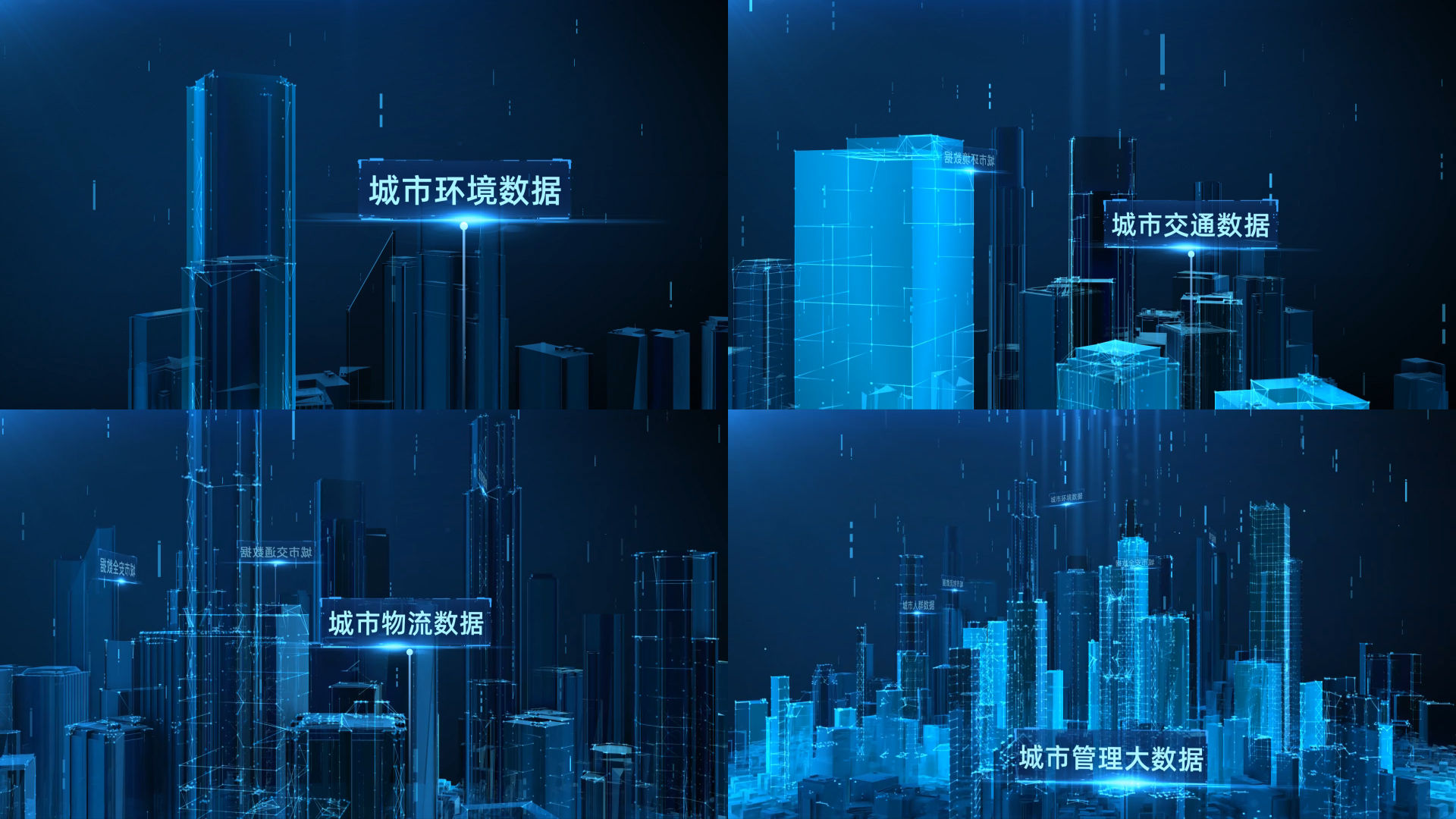 【原创】智慧云大数据城市演示1