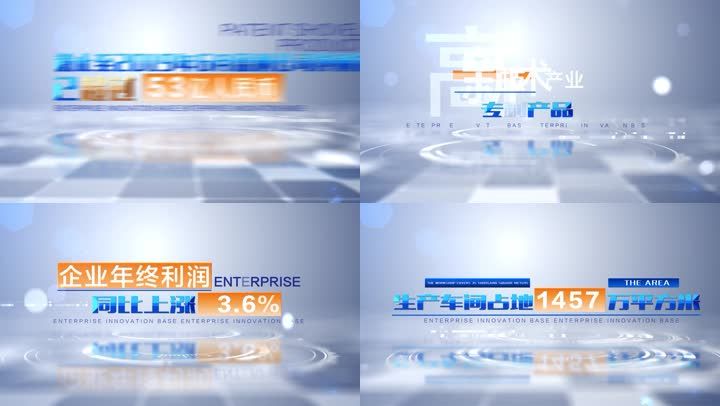 大气企业商务数据历程文字展示AE模板