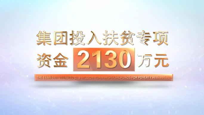 简约数据分析展示AE模板