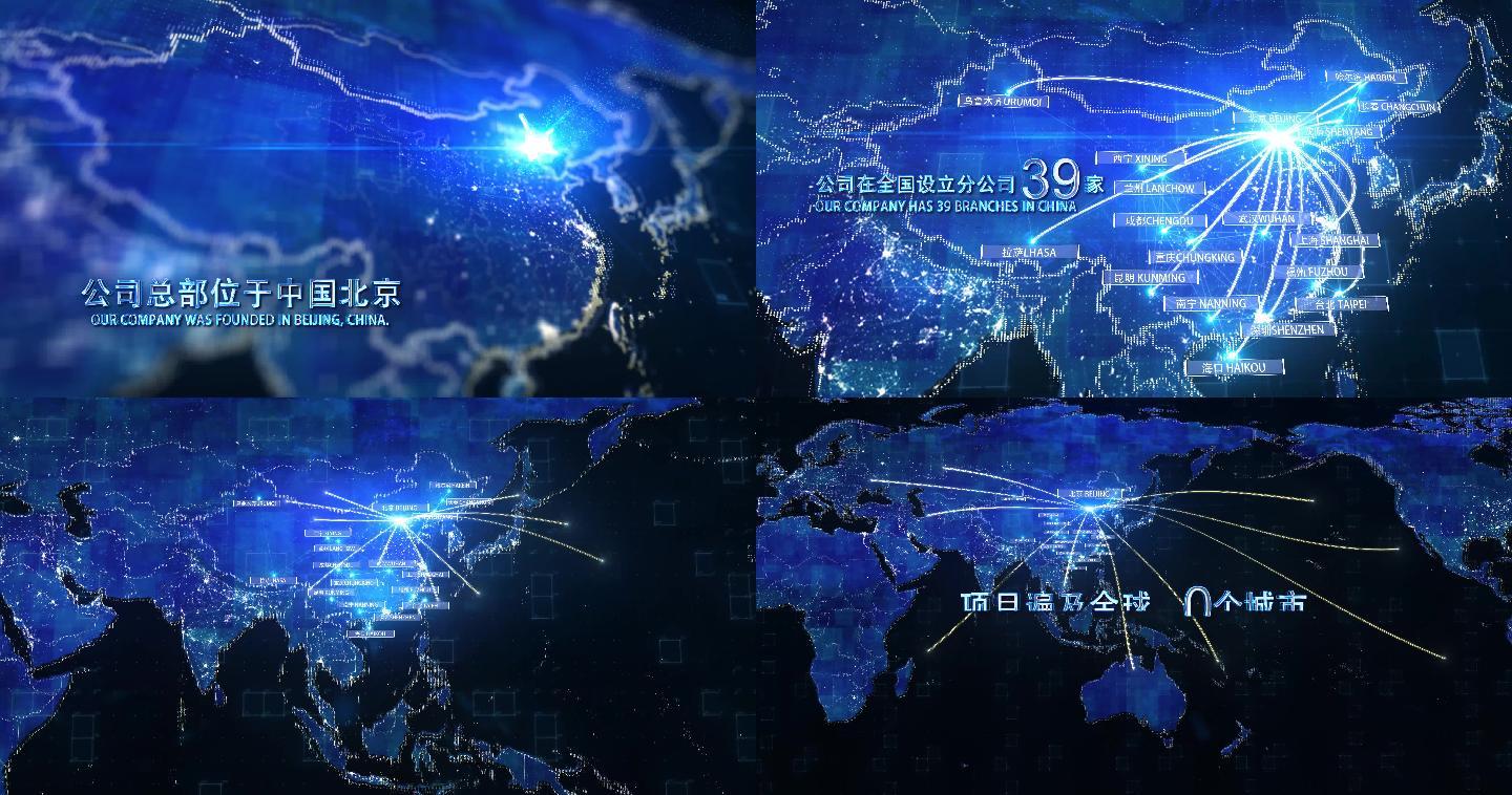 大气地图北京连线中国到世界动画4K含音效
