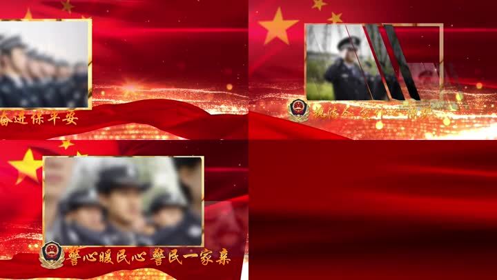 党政公安警察图文宣传AE模板文件夹