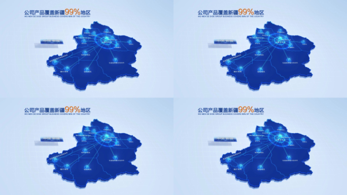科技中国新疆地图辐射全自治区AE模版
