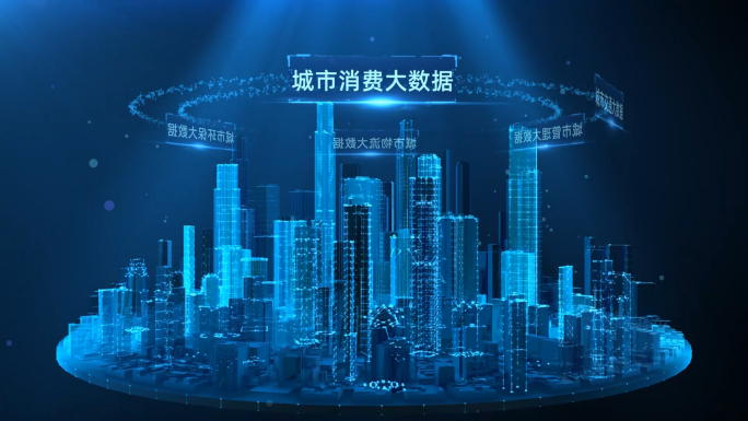 【原创】全息智慧城市平台展示1