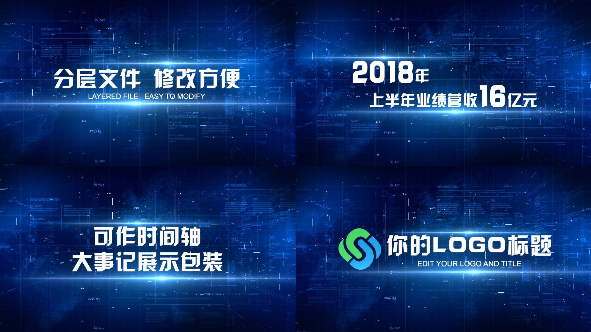 科技感文字标题展示