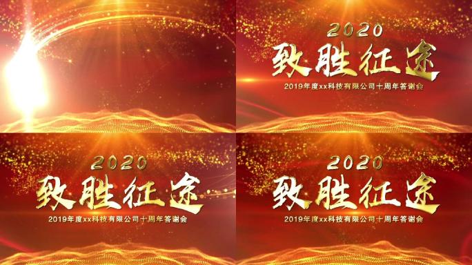 年会开场标题AE模板