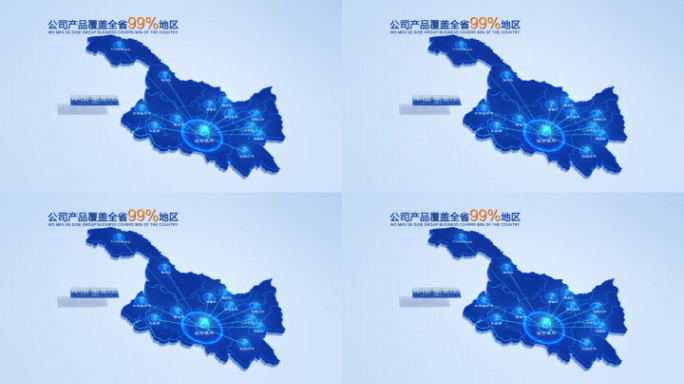 科技中国黑龙江地图辐射全省AE模版