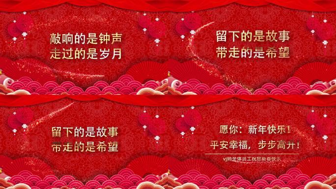 2020鼠年喜庆春节公司个人祝福文字