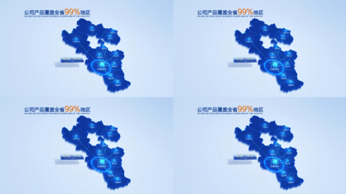 科技中国河北地图辐射全省AE模版