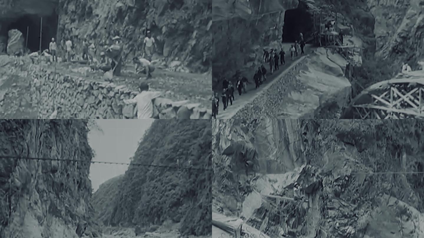 50年代修建山路隧道