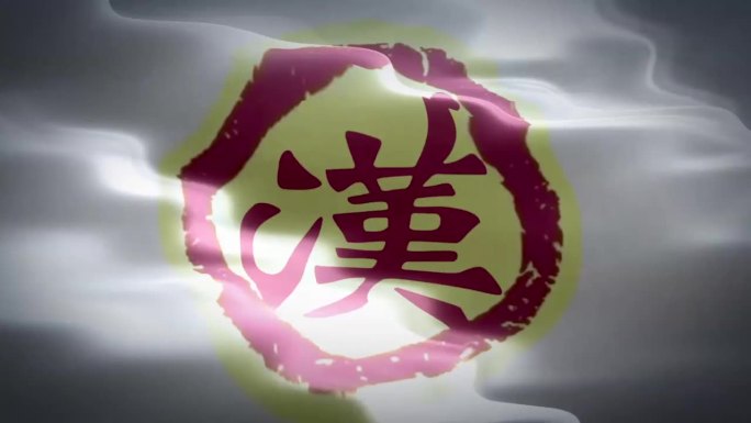 秦汉蜀国旗帜动画视频